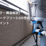 骨折した女性がアイウォークフリー3.0(iWALKFree)を装着して家事、選択物干しをしている様子