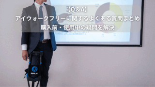 職場でハンズフリー松葉杖「アイウォークフリー3.0」を装着して仕事のプレゼンをしている様子